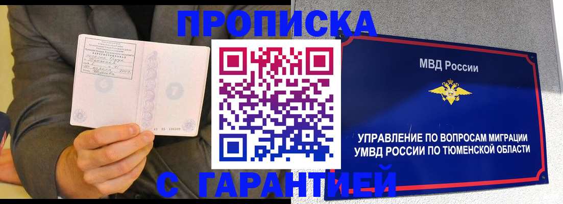 найти адрес прописки в Петровск-Забайкальском