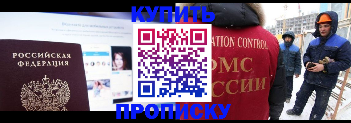 временная регистрация для всех в Петровск-Забайкальском