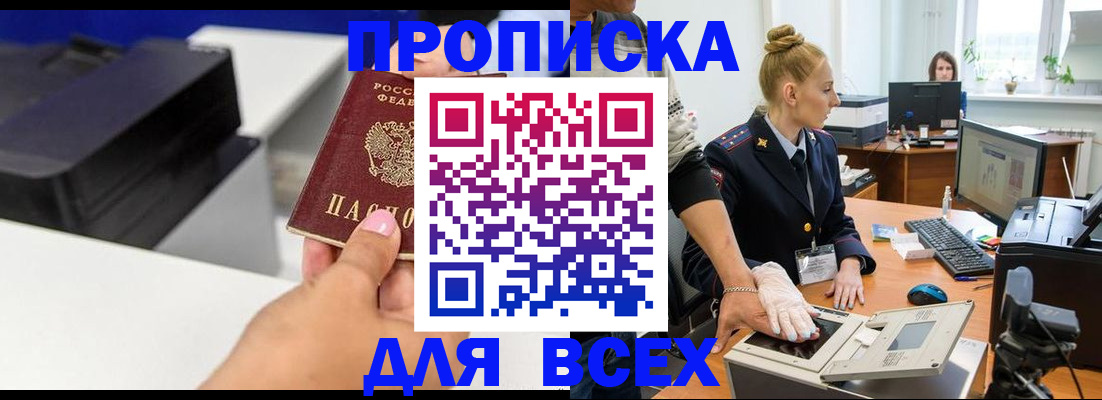 регистрация в Петровск-Забайкальском