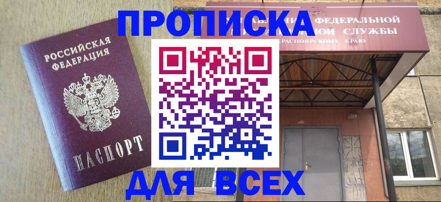 временная регистрация госуслуги в Петровск-Забайкальском
