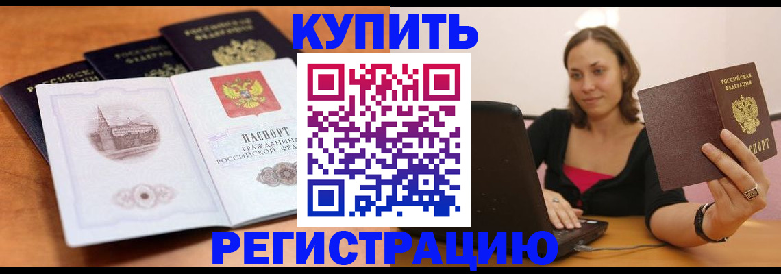 прописка для военкомата в Петровск-Забайкальском