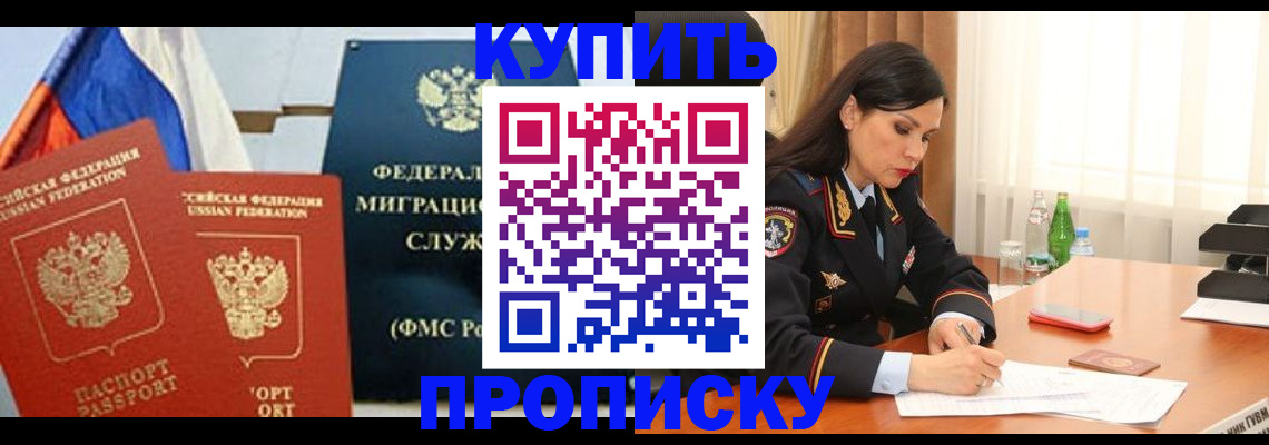 миграционный учет в Петровск-Забайкальском