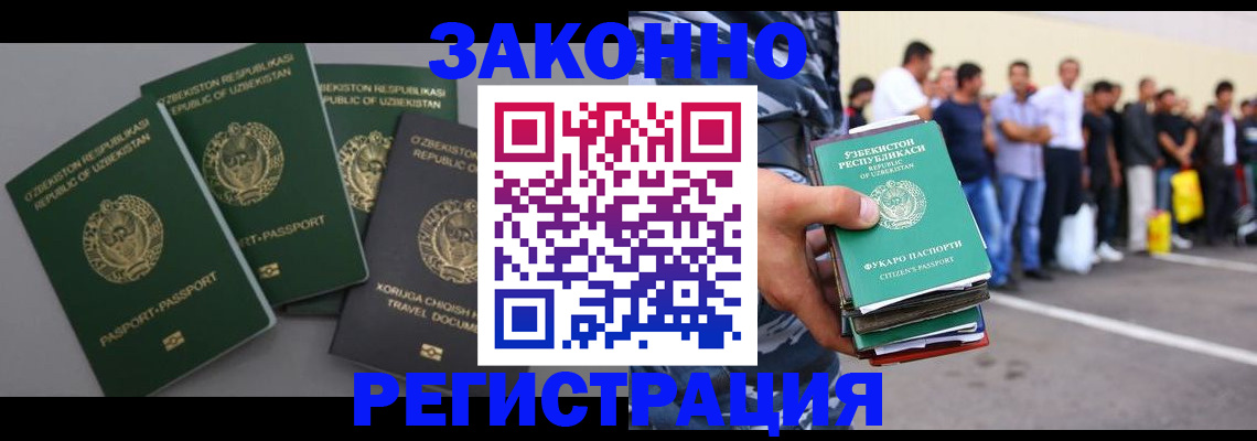 временная регистрация законно в Петровск-Забайкальском