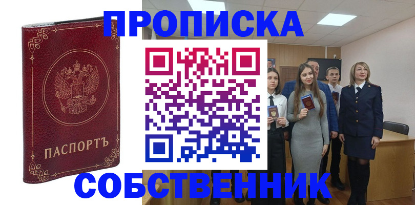 временная регистрация адрес в Петровск-Забайкальском
