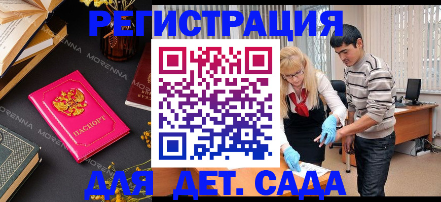 временная регистрация купить в Петровск-Забайкальском